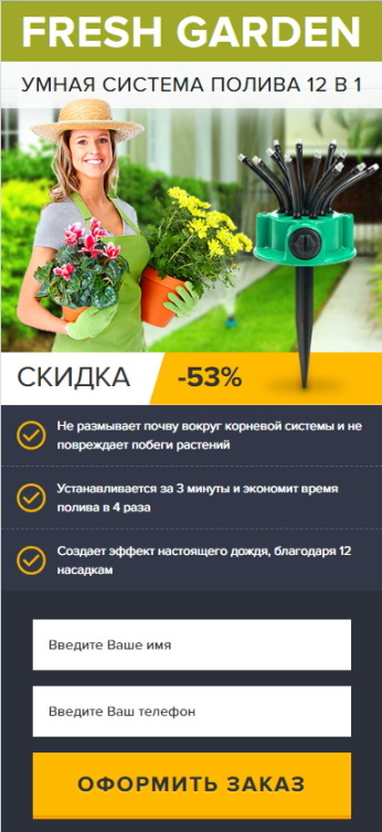 поливалка для цветов в украине